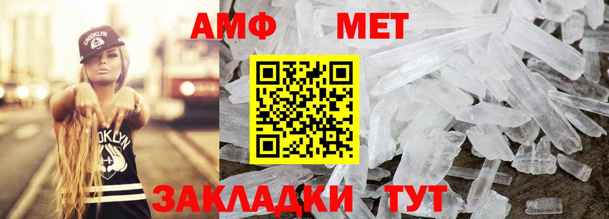 Амфетамин Розовый  АМФЕТАМИН  Советская Гавань  Вход с VPN 