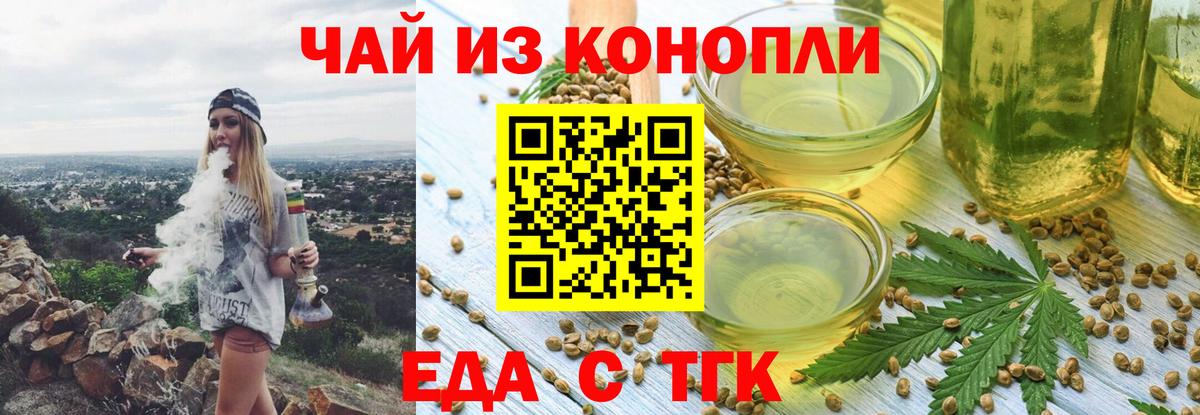 Советская Гавань  Cannafood конопля  Вход с VPN 