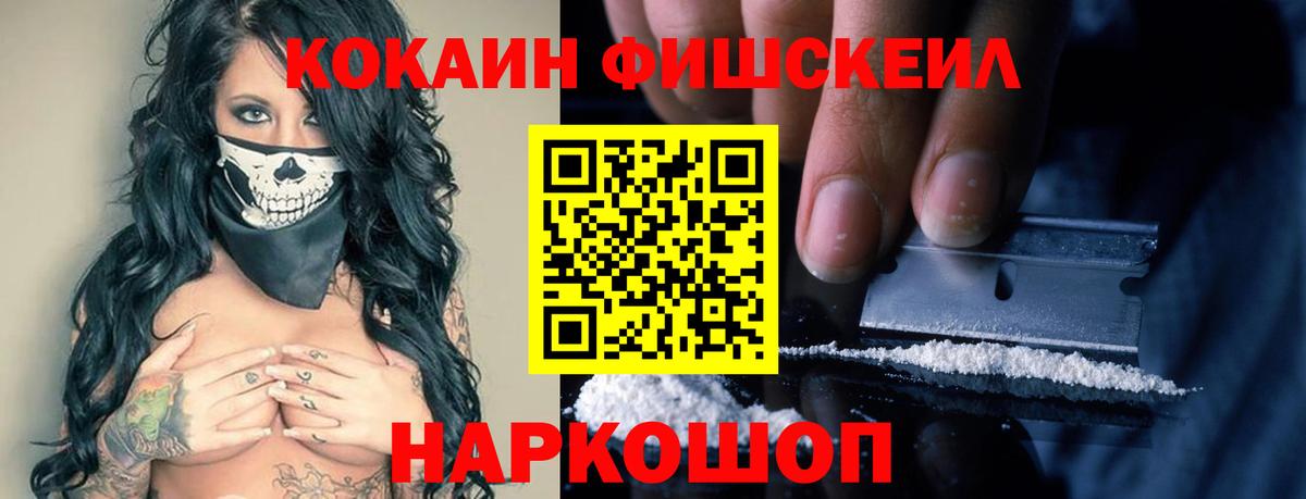 COCAIN Боливия Советская Гавань