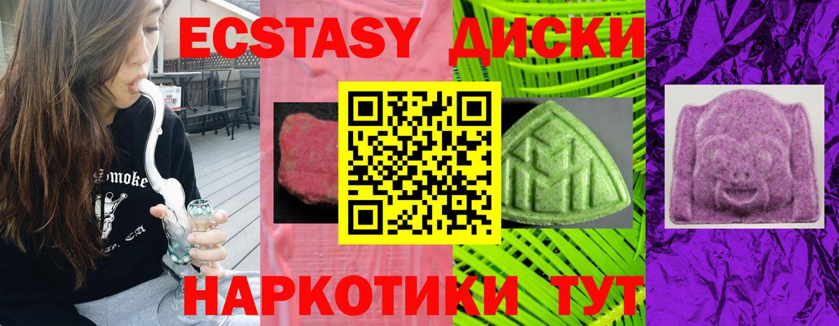 Экстази ешки  Экстази  Советская Гавань  Экстази 99%  Вход с VPN 