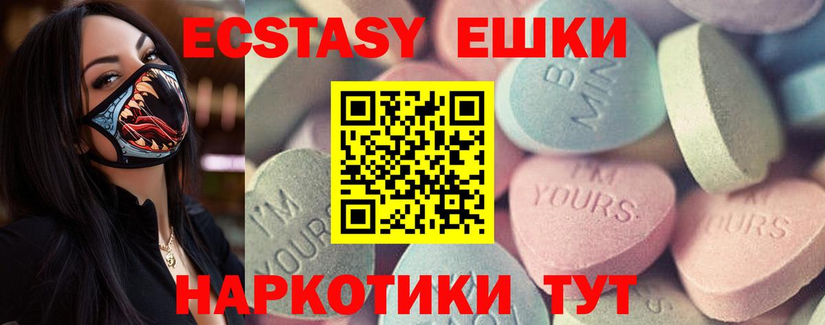 Ecstasy TESLA Советская Гавань