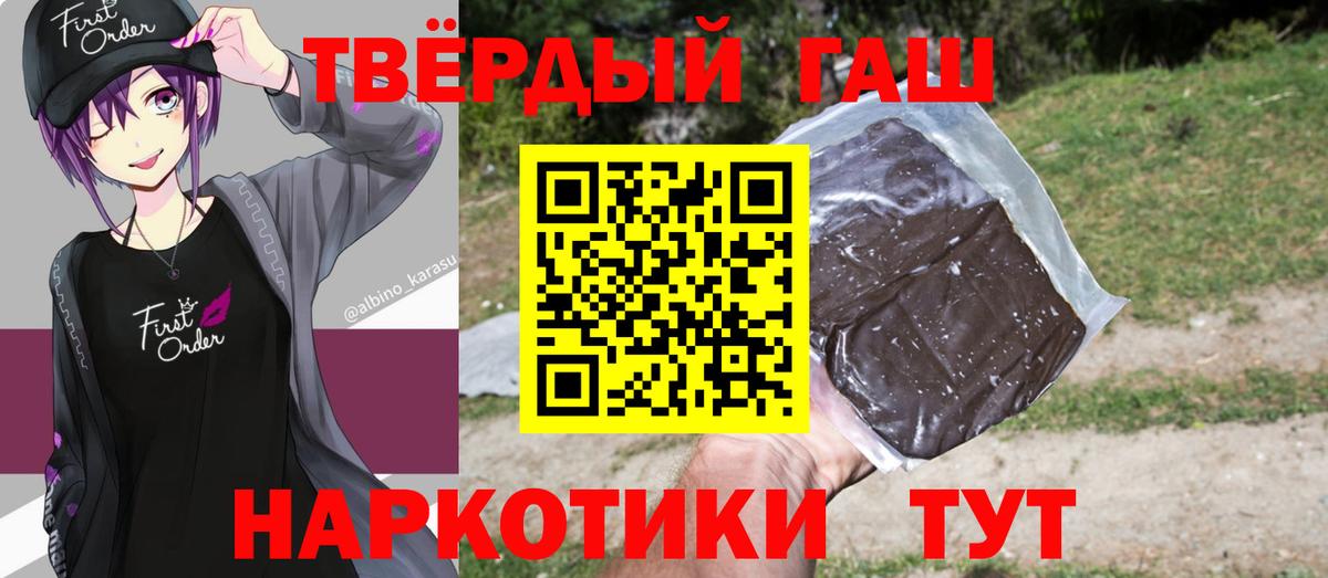 ГАШ hashish Советская Гавань