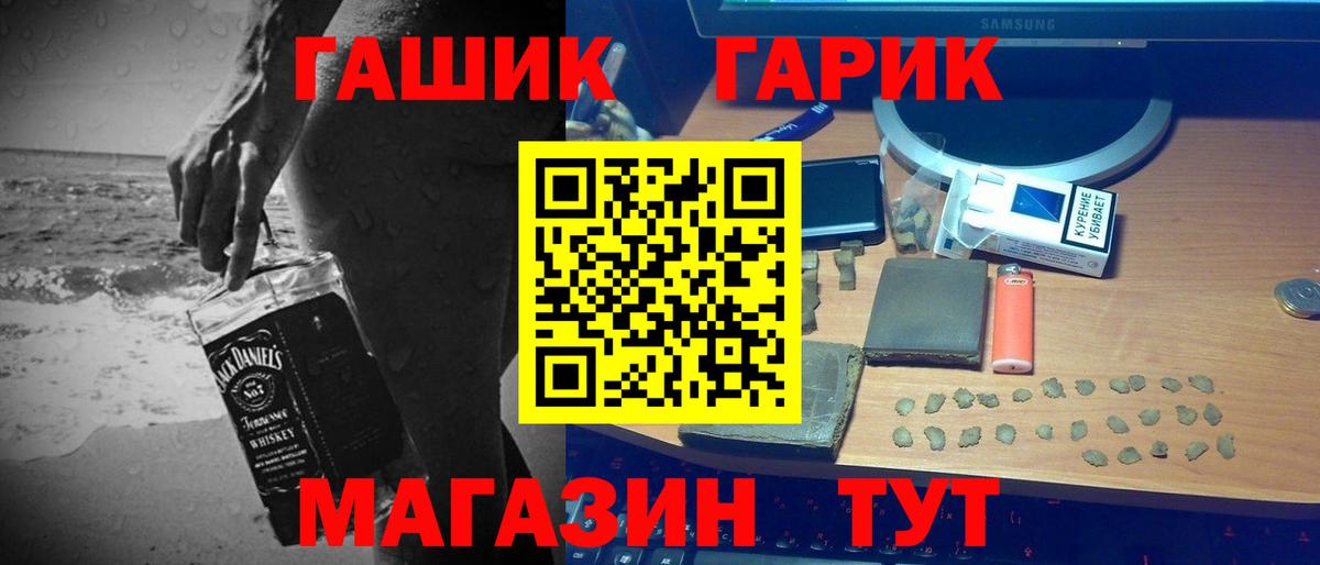 ГАШ hashish  ГАШ  Вход с VPN  Советская Гавань  ГАШ Premium 
