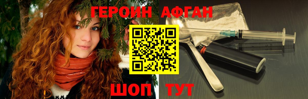 ГЕРОИН VHQ Советская Гавань