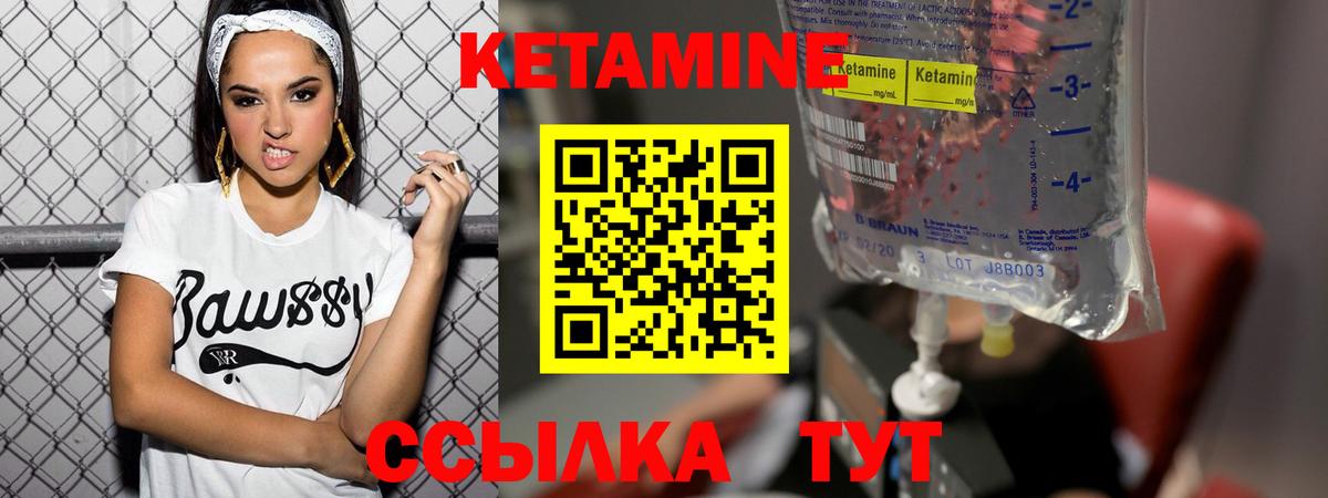 Советская Гавань  Кетамин VHQ  Вход с VPN 