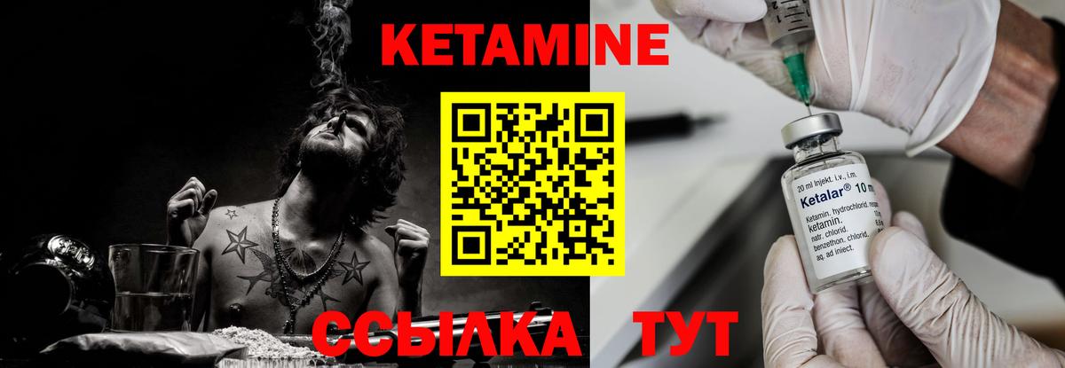 КЕТАМИН VHQ Советская Гавань