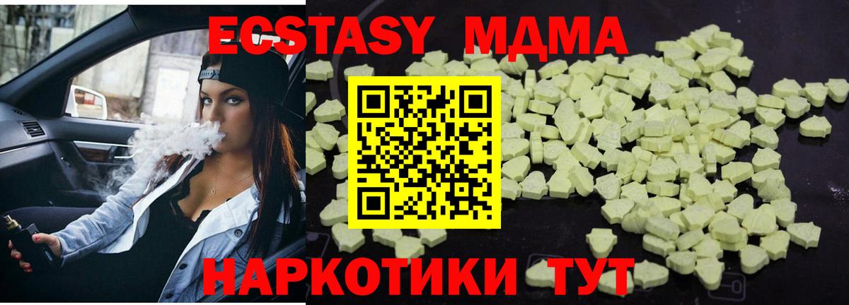 MDMA Molly Советская Гавань