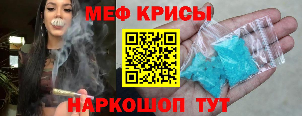 Мефедрон кристаллы Советская Гавань