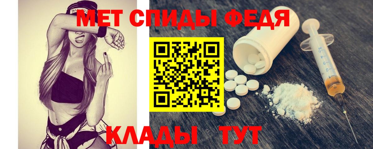 Первитин Декстрометамфетамин 99.9% Советская Гавань