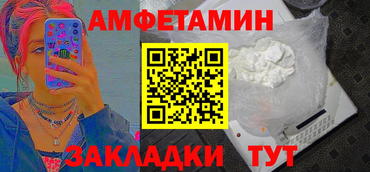Первитин пудра  Вход с VPN  Советская Гавань 