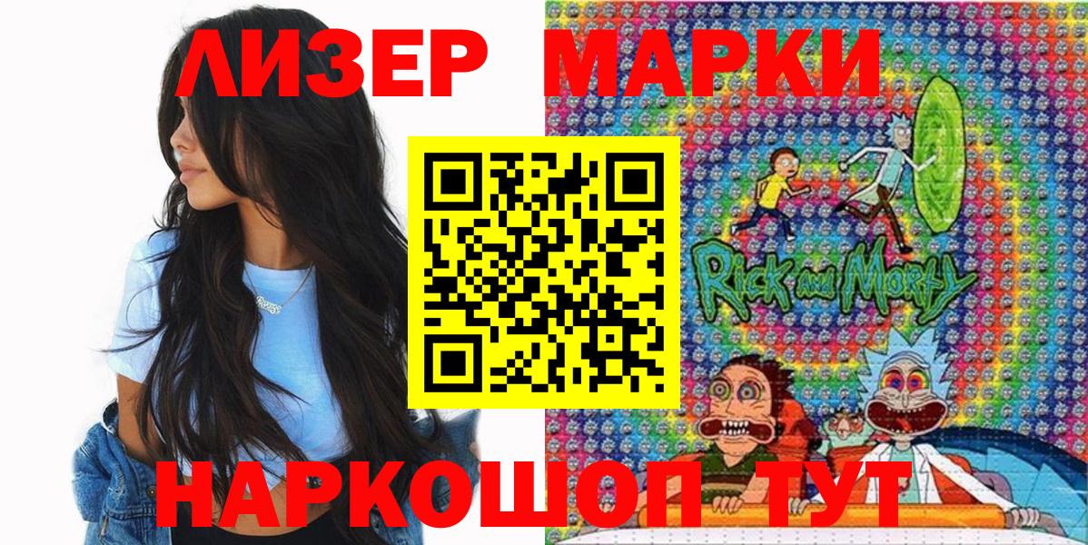 Марки NBOMe 1,8мг  Марки N-bome  Советская Гавань  Марки NBOMe 1,8мг  Вход с VPN 